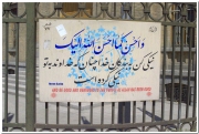 20140818 Teheran 12