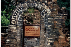 20060813-Pekin-mur-20