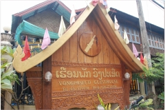 20081125 Laos Pakse (4)