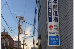 20120824 Japonia Tokio (73)
