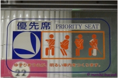 20120829 Japonia Tokio (64)kdr