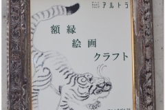 20120902 Japonia Kanazawa (132)