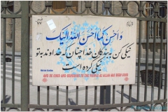 20140818 Teheran 12