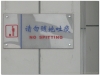 20060809-aluoyang