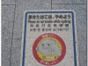 20120822-tokio-79 20120822-tokio-79