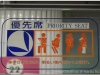 20120829-japonia-tokio-64kdr