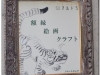 20120902-japonia-kanazawa-132